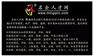 甘肃建筑公司收购与转让