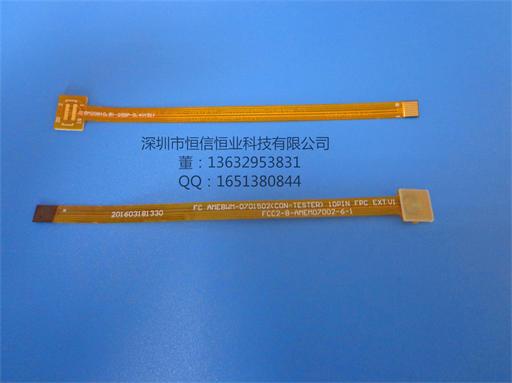 FPC软板 柔性线路板排线打样定制厂家  FPC排线  深圳FPC厂家  FPC 线路板