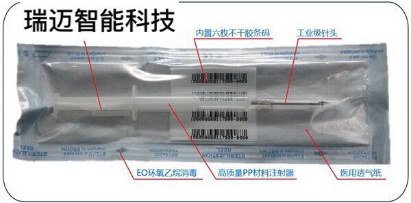 活体动物芯片，鱼类放流晶片，植入式芯片  宠物芯片  鱼类晶片