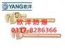 欧洋防爆管钳子130