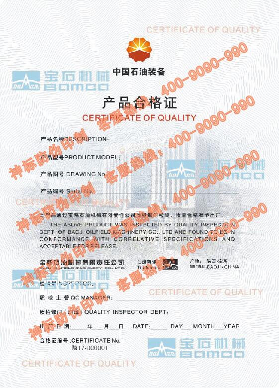 防伪合格证  防伪标签  防伪系统