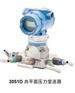 罗斯蒙特 3051DP 共平面压力变送器