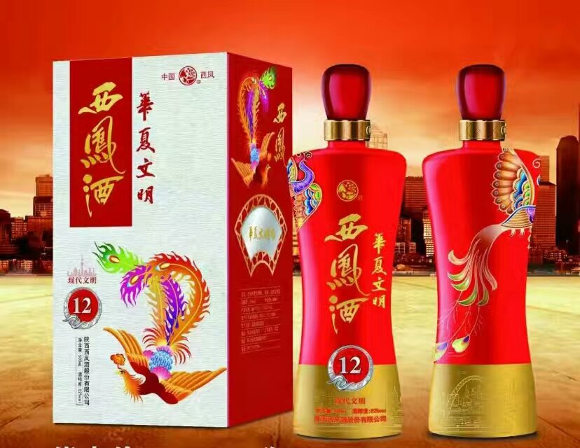 陕西西凤酒股份有限公司西凤酒营销&nbsp;&nbsp;西凤酒招商&nbsp;&nbsp;西凤酒推介