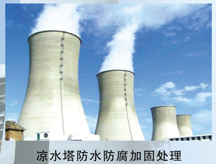 承接电厂防水堵漏工程&nbsp;&nbsp;电厂堵漏&nbsp;&nbsp;电厂防腐