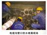 承接电梯井、电缆沟防水堵漏工程