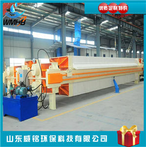 威铭环保 板框系列1000型 全自动板框压滤机&nbsp;&nbsp;印染污水处理&nbsp;&nbsp;造纸污水处理&nbsp;&nbsp;食品污水处理