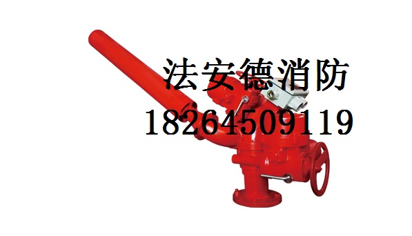 泡沫-水两用水炮&nbsp;&nbsp;山东两用水炮&nbsp;&nbsp;长春两用水炮&nbsp;&nbsp;新疆两用水炮