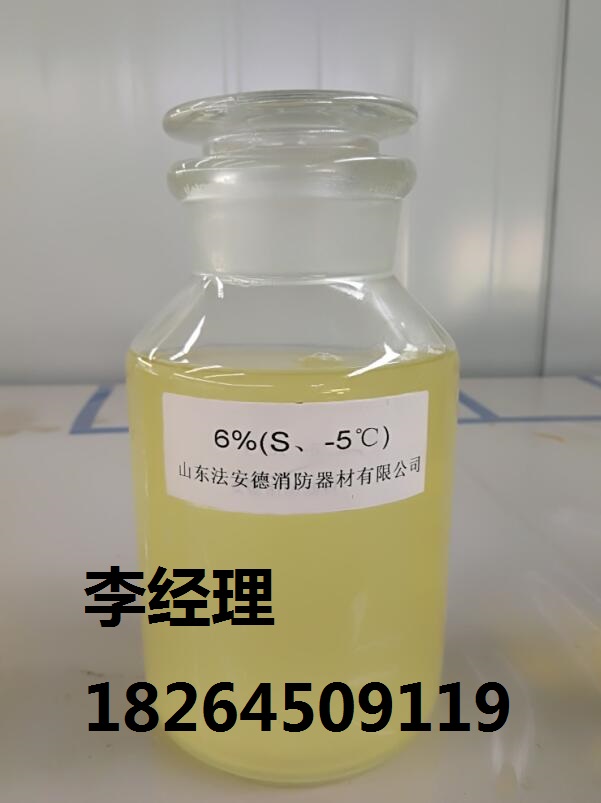 合成泡沫灭火剂&nbsp;&nbsp;聊城泡沫灭火剂&nbsp;&nbsp;山东泡沫灭火剂&nbsp;&nbsp;青岛泡沫灭火剂
