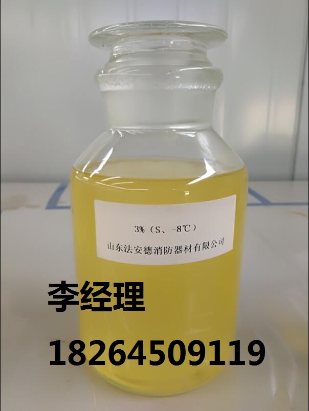 合成泡沫灭火剂&nbsp;&nbsp;河北泡沫灭火剂&nbsp;&nbsp;河南泡沫灭火剂&nbsp;&nbsp;青岛泡沫灭火剂
