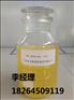 抗溶性水成膜泡沫灭火剂