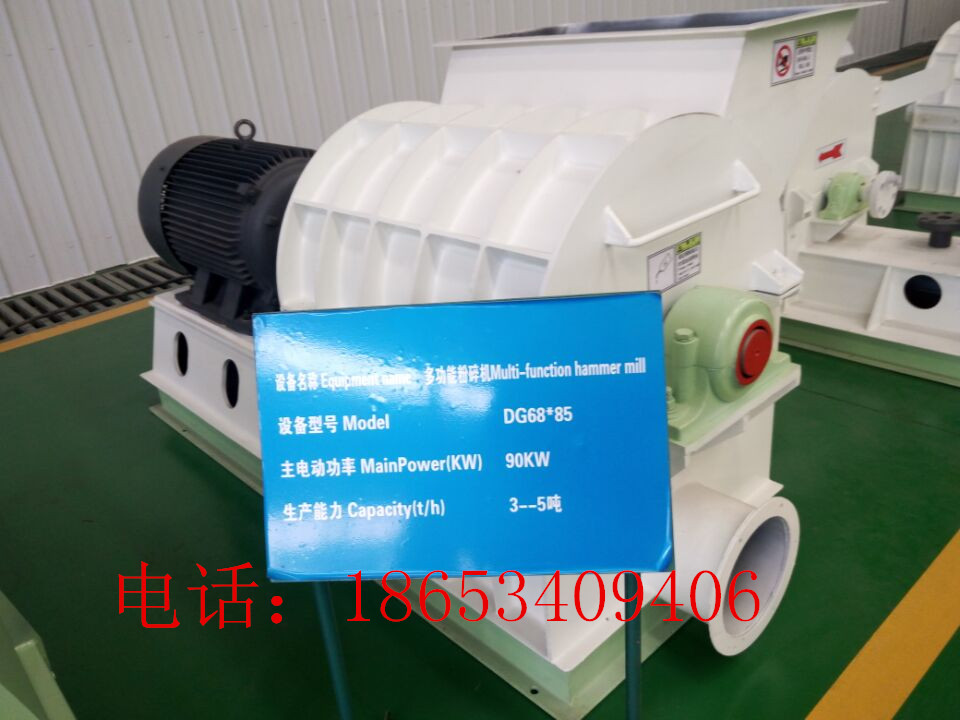 DG6585多功能粉碎机秸秆木屑粉碎机&nbsp;&nbsp;多能粉碎机&nbsp;&nbsp;秸秆粉碎机