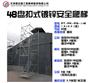 盘扣式镀锌安全爬梯PT-PK-DX-Φ48速安捷厂家直供