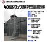盘扣式安全爬梯Φ48天津速安捷厂家直销