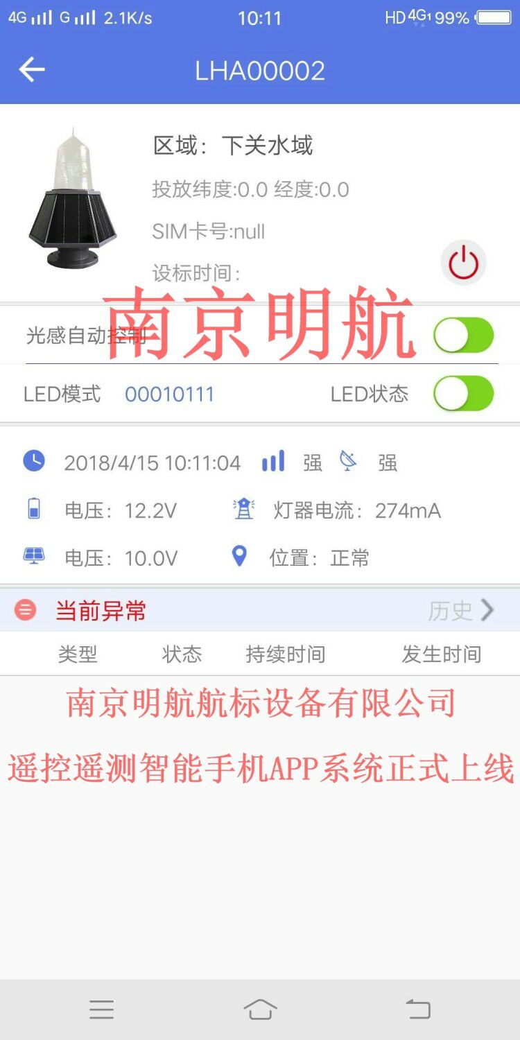 遥控遥测航标灯  玻璃钢灯塔  钢制浮标