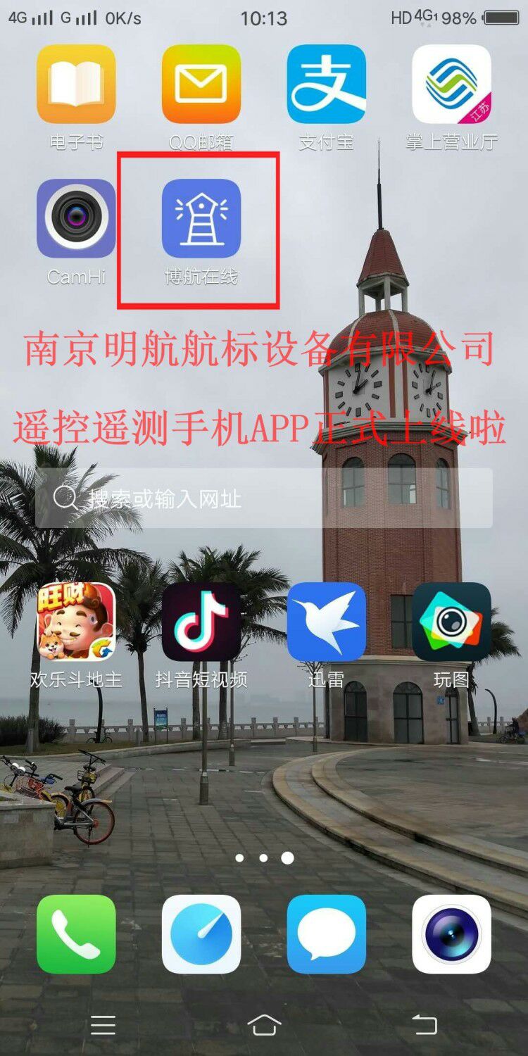 北京市遥控遥测航标灯 钢制浮标 玻璃钢灯塔  航空障碍灯  钢制灯塔
