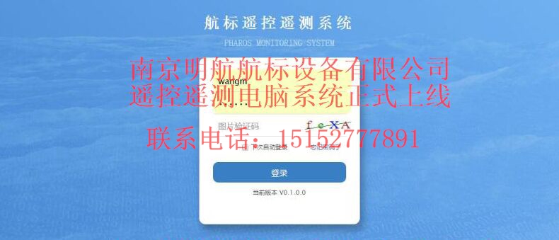 日照市新型遥控遥测航标灯航空障碍灯桥涵灯桥柱灯