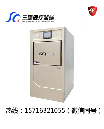 手术室灭菌柜 低温等离子过氧化氢溶液消毒器  手术室专用消毒柜  低温等离子体灭菌  过氧化氢溶液消毒灭菌