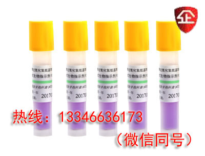 普通型过氧化氢溶液灭菌 低温等离子消毒  医用低温消毒柜