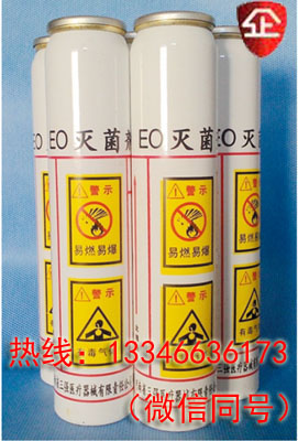 全自动型环氧乙烷灭菌柜 氧化乙烯消毒  医用自动型灭菌柜  EO氧化乙烯灭菌  灭菌消毒柜