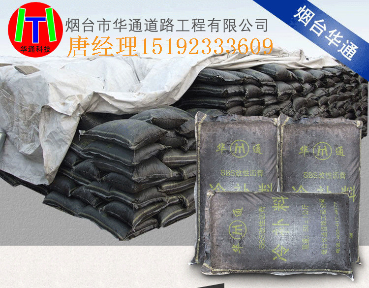 福建沥青冷补料领先之处大盘点  冷沥青价格  沥青冷拌料  红色沥青冷补料
