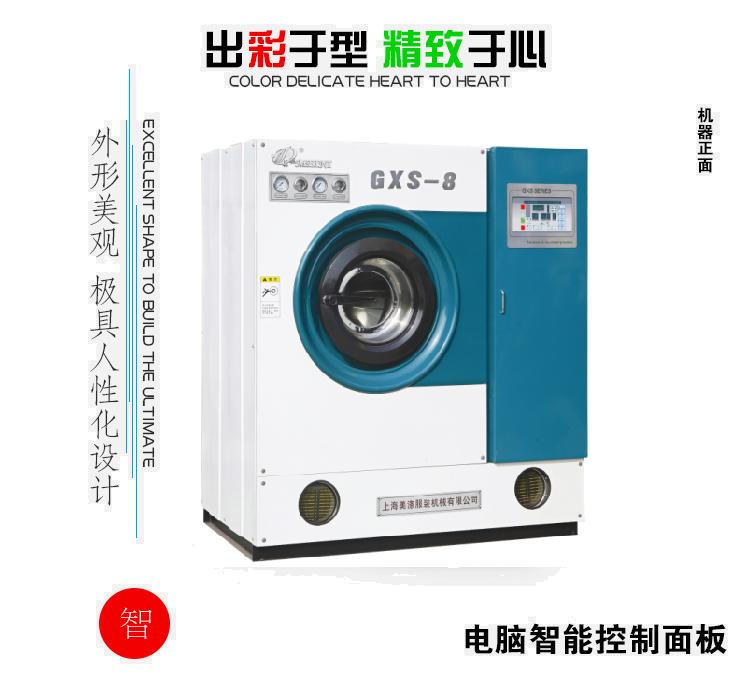 正定干洗店加盟连锁品牌选美涤  正定干洗店品牌  正定干洗店连锁