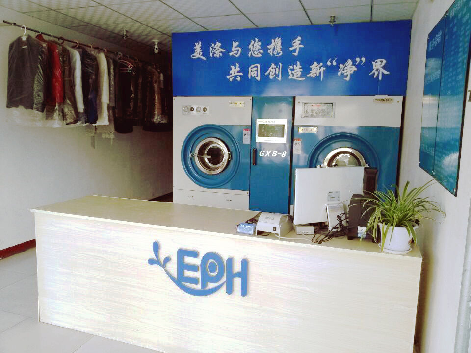 河北石家庄新乐干洗店加盟连锁品牌选美涤  干洗店连锁  干洗店品牌