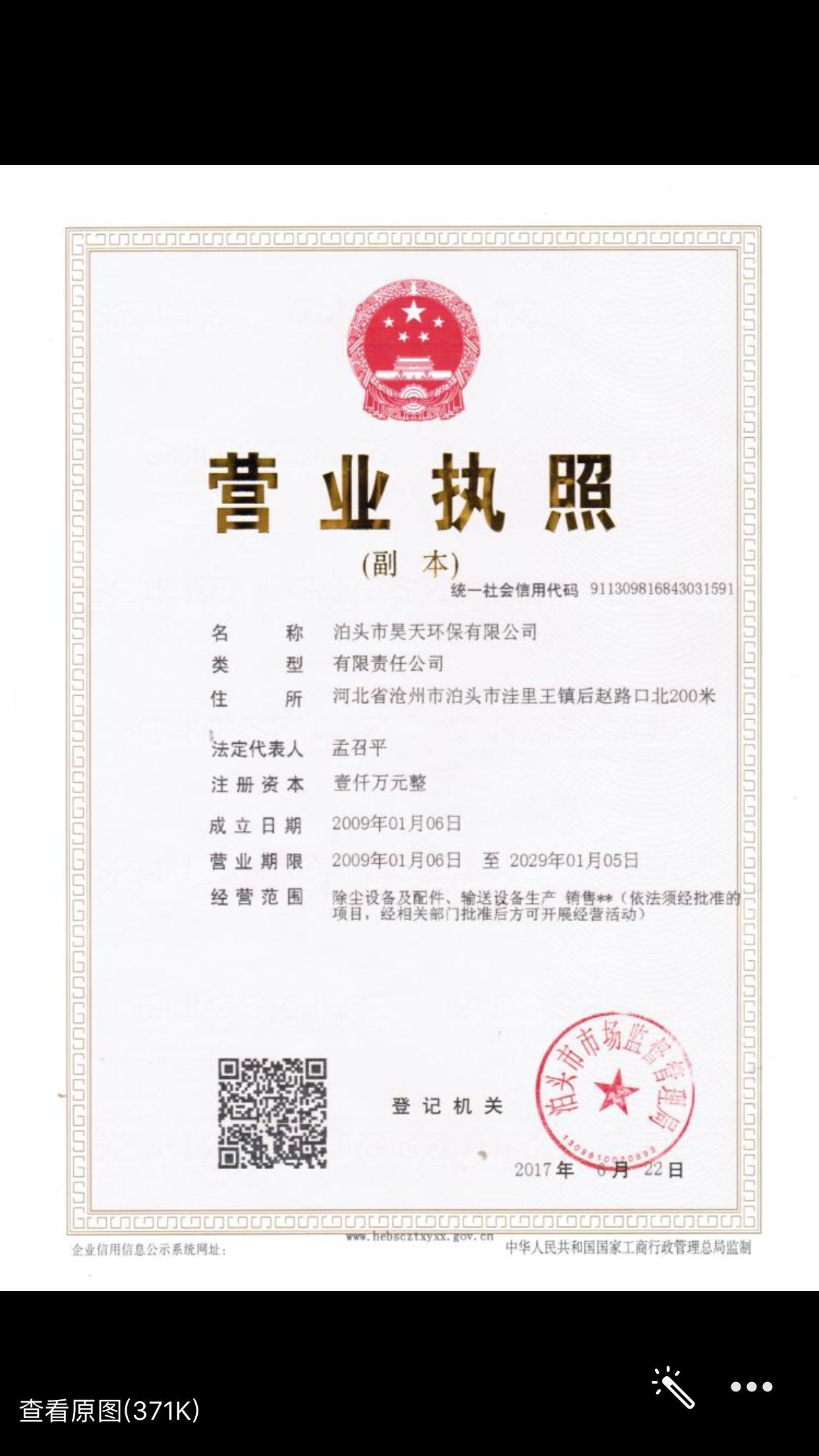 NE型板链式斗式提升机 质优价廉&nbsp;&nbsp;板链式提升机