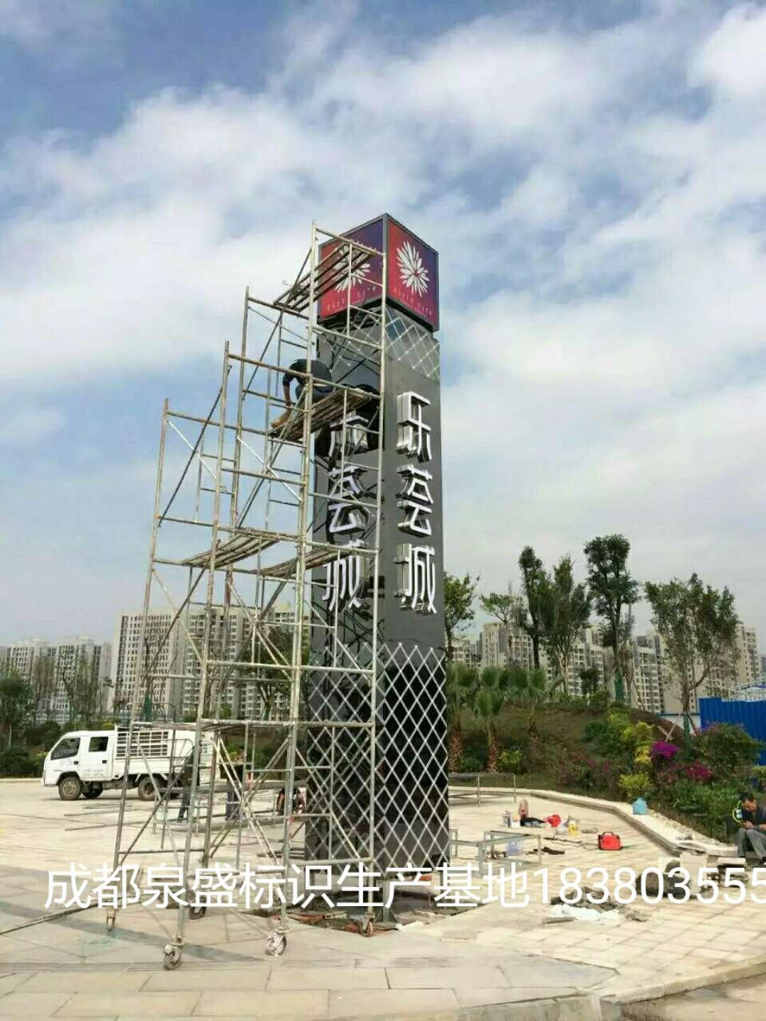 成都泉盛文化传播有限公司