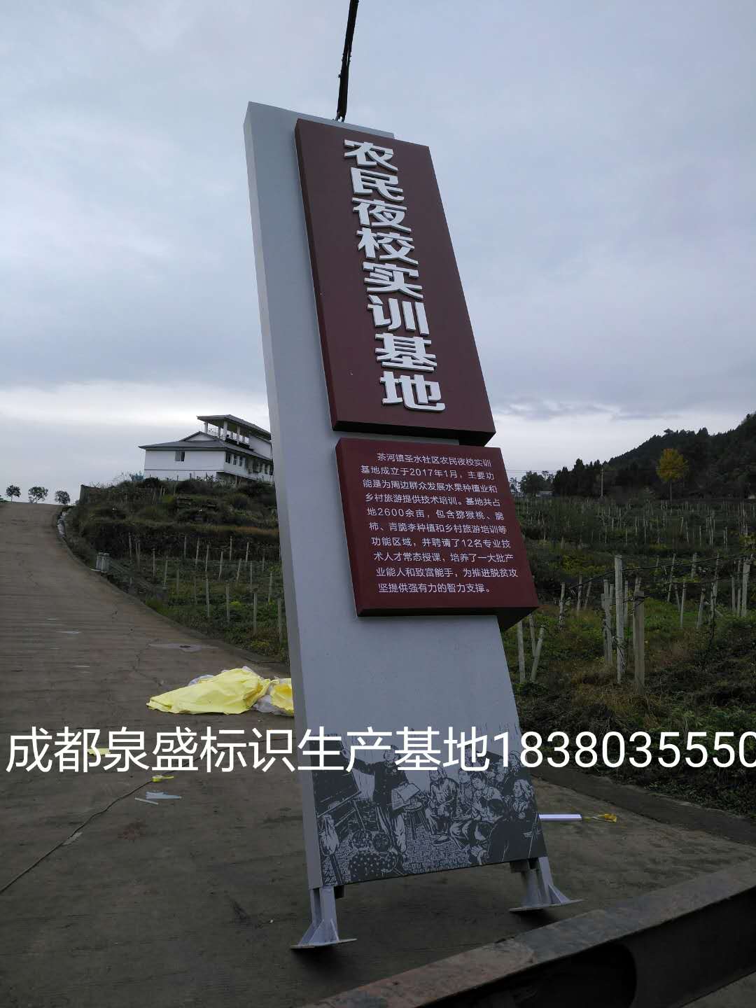 成都精神堡垒价格制作安装&nbsp;&nbsp;标识标牌&nbsp;&nbsp;宣传栏
