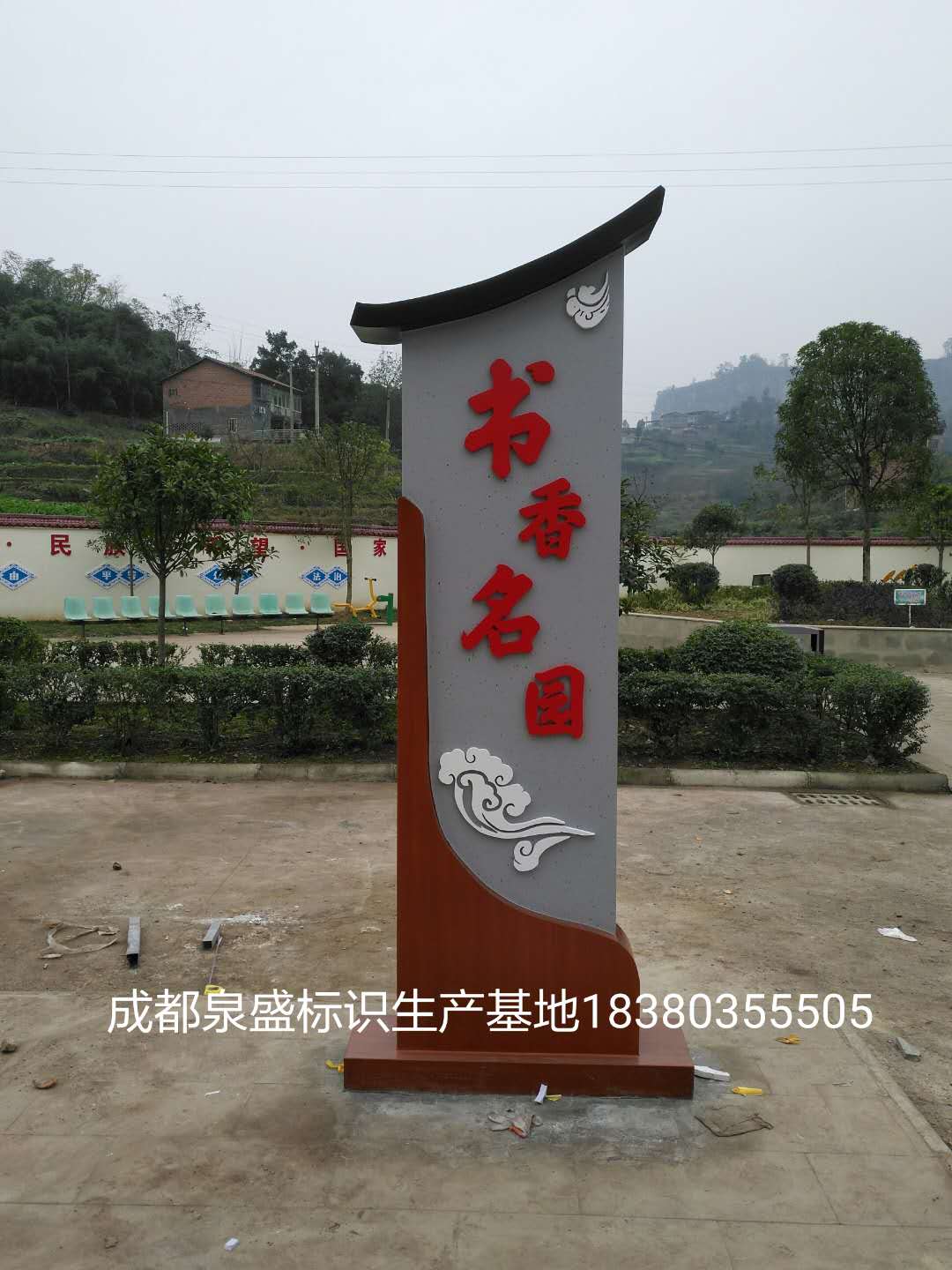 成都市精神堡垒价格制作安装施工&nbsp;&nbsp;标识标牌&nbsp;&nbsp;宣传栏