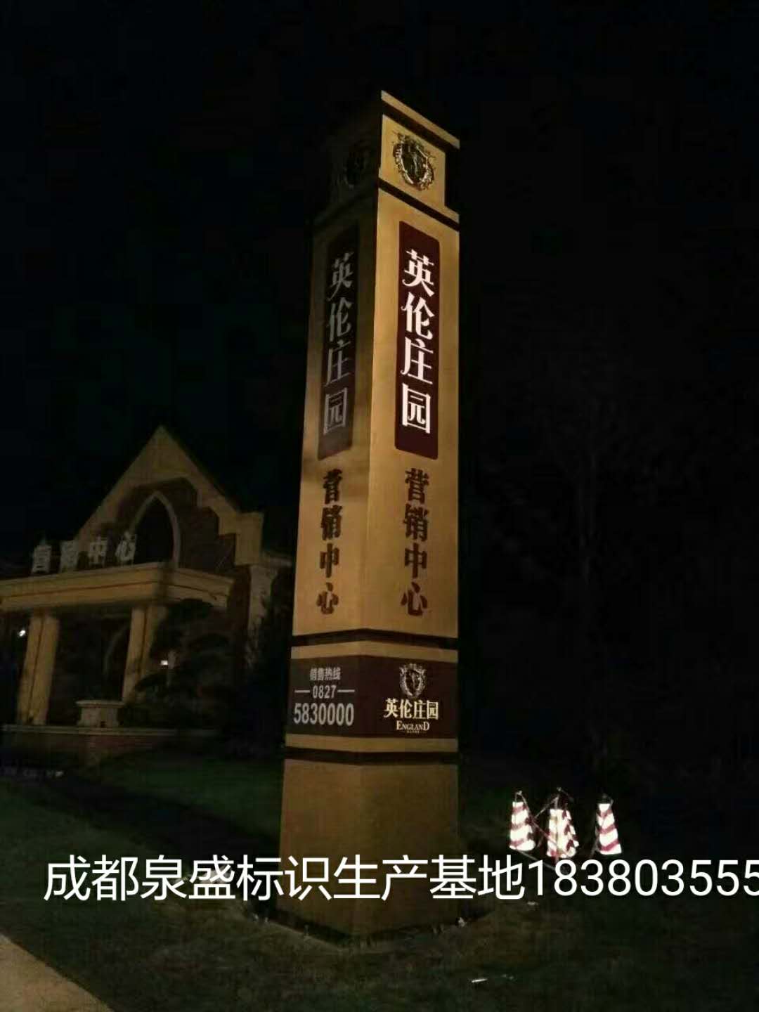 成都市精神堡垒价格制作安装施工&nbsp;&nbsp;标识标牌&nbsp;&nbsp;宣传栏