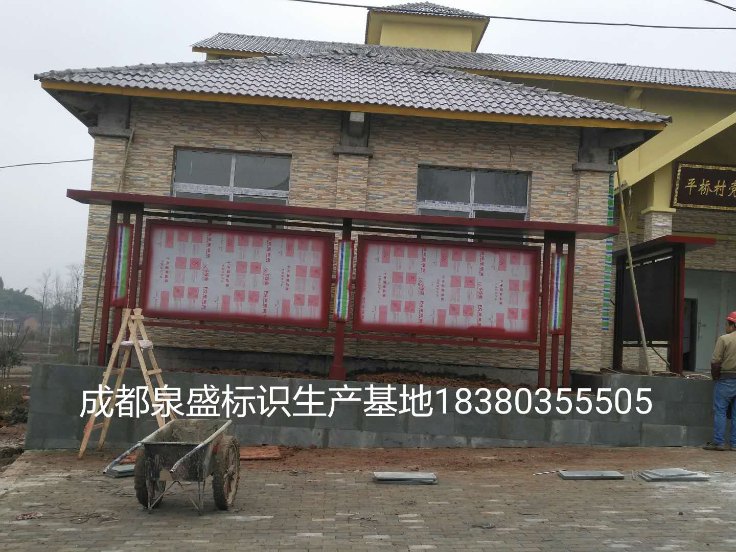 宣传栏价格设计制作安装施工&nbsp;&nbsp;标识标牌&nbsp;&nbsp;精神堡垒
