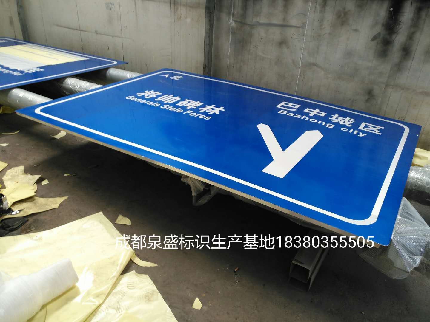 成都路牌价格制作施工&nbsp;&nbsp;标识标牌&nbsp;&nbsp;精神堡垒&nbsp;&nbsp;宣传栏