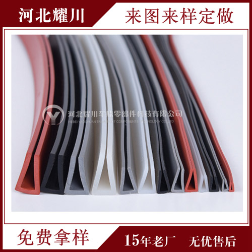 U型包边条钢板玻璃护边硅胶耐高温铁板木板封边条&nbsp;&nbsp;U型密封条&nbsp;&nbsp;玻璃护边条