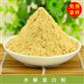 水解粉 大豆蛋白水解粉 优质植物水解粉