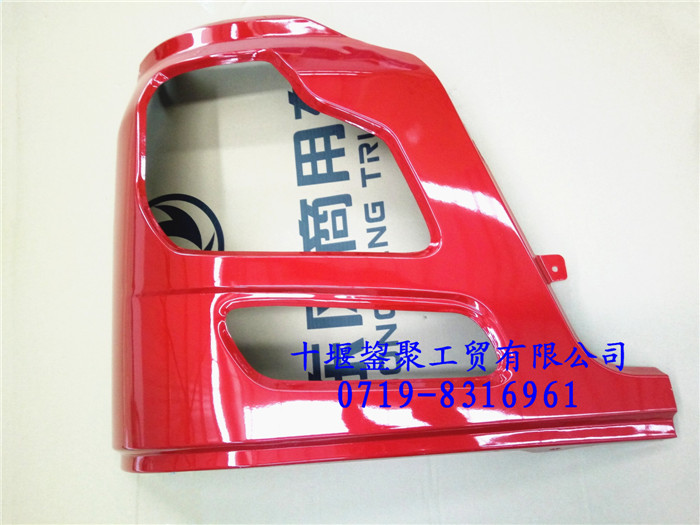 东风天龙保险杠大灯框侧壳保险杠总成