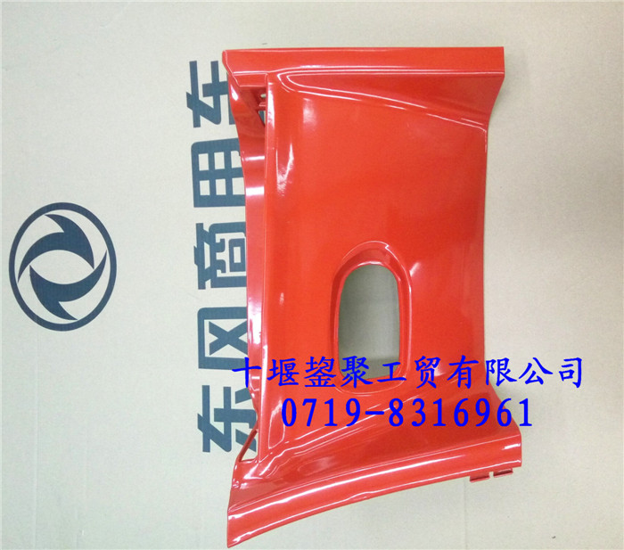 原厂供应东风天龙左/右上踏板护罩