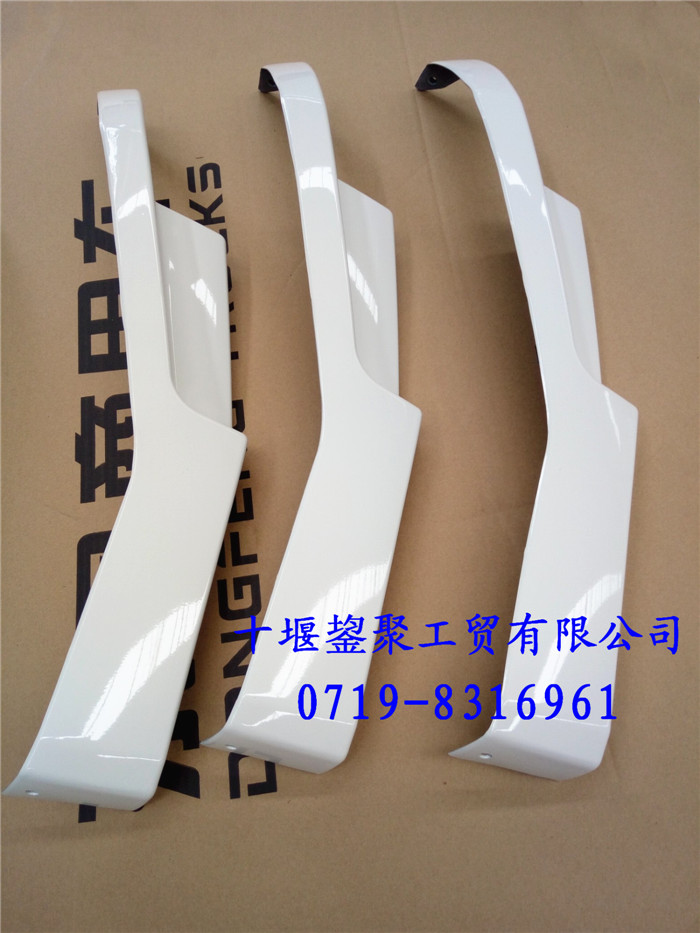 东风天锦（左右）保险杠装饰条（玉白）