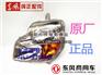 东风天龙大力神前大灯（左右）组合灯
