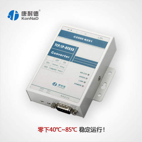 RS232转RJ45，网络转换器&nbsp;&nbsp;串口转RJ45