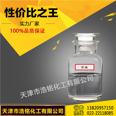 马来椰树甘油