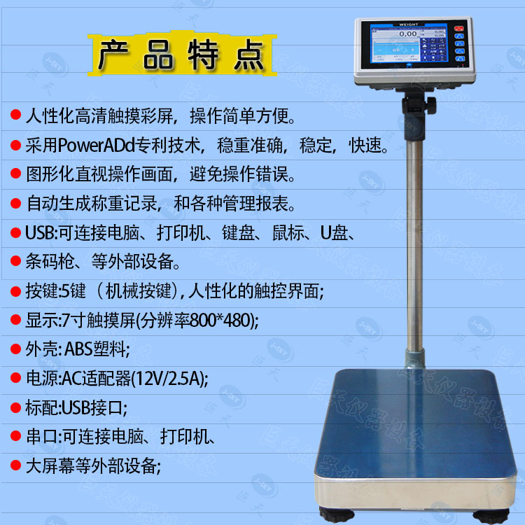 昆山巨天衡器厂家现货直销供应电子智能台秤