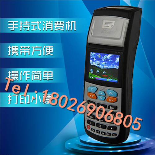 消费机系统-消费机系统使用-消费机包系统  IC卡管理系统  食堂打卡机  工地食堂刷卡机