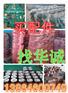 散装水泥罐打灰卸灰潍坊4102柴油机价格
