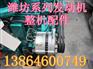 潍坊6113发动机缸盖三滤活塞价格