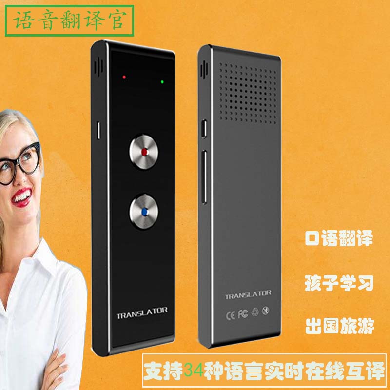 科大讯飞晓译翻译机 出国旅游孩子学习必备翻译神器  随身翻译机