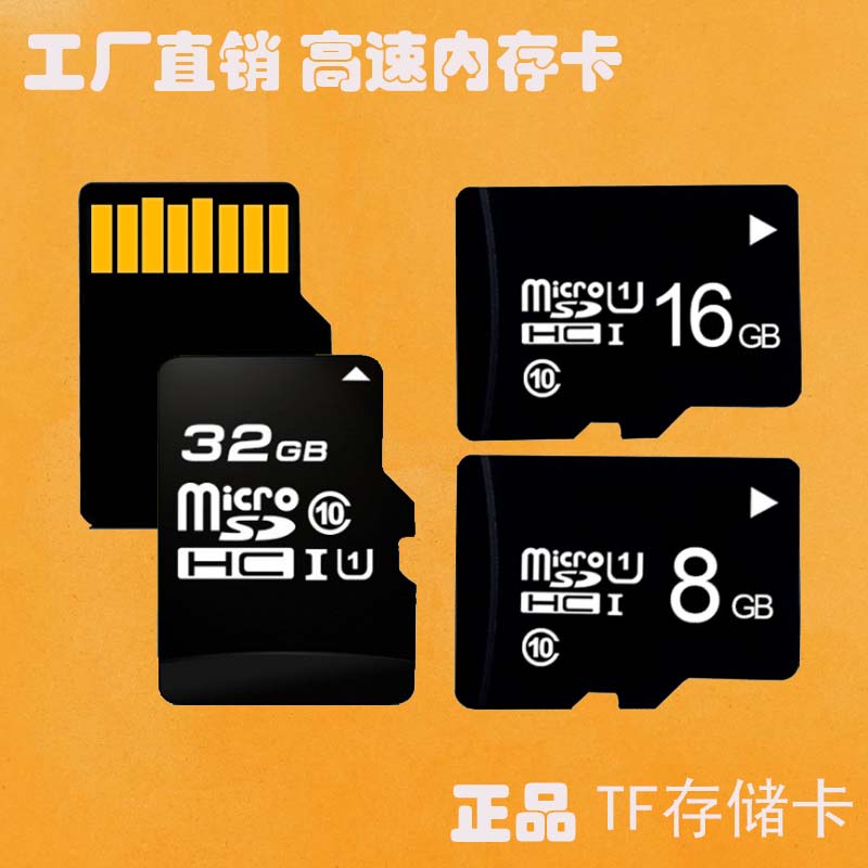 手机内存卡批发 64G金士顿内存卡厂家