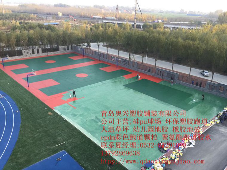 青岛硅pu球场材料生产厂家 硅pu球场施工公司  硅pu厂家  硅pu材料