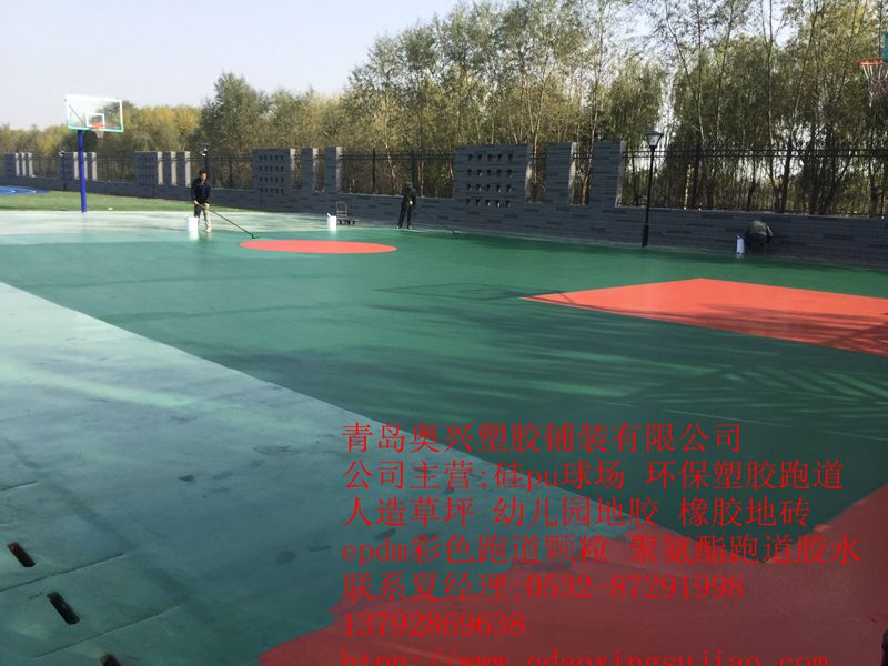 山东青岛的优质硅pu球场材料施工单位 硅pu球场施工厂家  硅pu厂家  硅pu施工