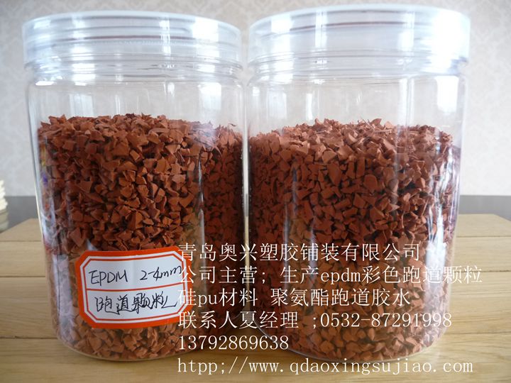 山东青岛环保epdm塑胶颗粒生产厂家 epdm跑道颗粒价格  epdm颗粒